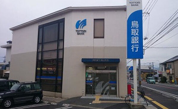 画像29:【銀行】鳥取銀行湖山支店まで1988ｍ