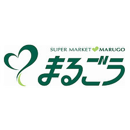 画像29:【スーパー】まるごう 倉吉東店まで1006ｍ