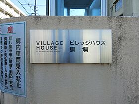 ビレッジハウス馬場2号棟 401 ｜ 鳥取県倉吉市馬場町86（賃貸マンション1LDK・4階・38.06㎡） その30