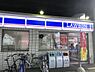 周辺：【コンビニエンスストア】ローソン 吉野一丁目店まで400ｍ