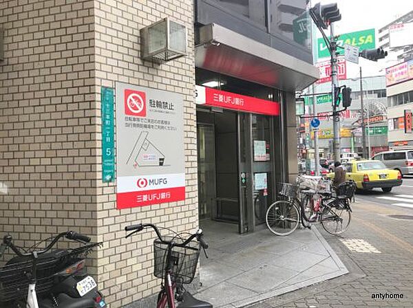 画像21:【銀行】三菱東京UFJ銀行 十三支店まで1116ｍ