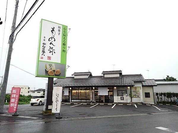 画像15:もめん弥栃木インター店まで800m