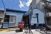 寝屋川田井郵便局（542m）