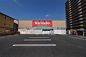キリン堂 石津南店（421m）