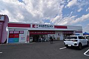ココカラファイン 東香里店（443m）