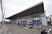サンディ 萱島神田店（475m）