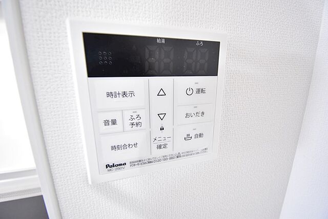 設備
