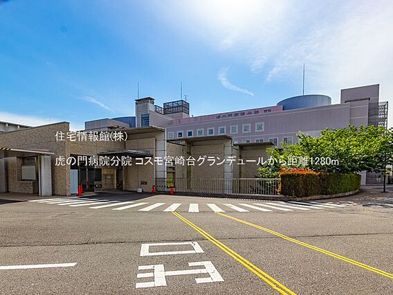 虎の門病院分院...