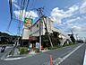 周辺：ライフ東有馬店まで約860m（徒歩11分）