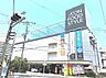 周辺：イオンフードスタイル 鴨居店まで約1230m（徒歩16分）