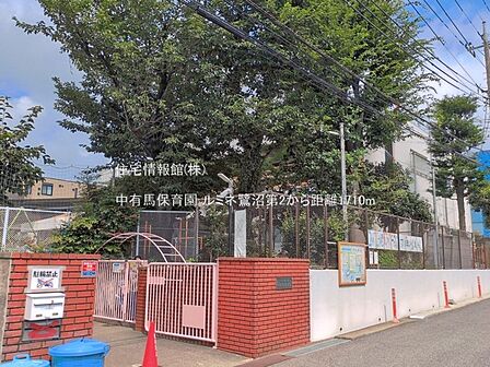 中有馬保育園まで約1710m(徒歩22分)