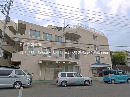横浜新都市脳神経外科病院まで約1790m(徒歩23分)