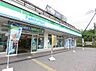 周辺：ファミリーマート 藤が丘駅南口店まで約358m（徒歩5分）
