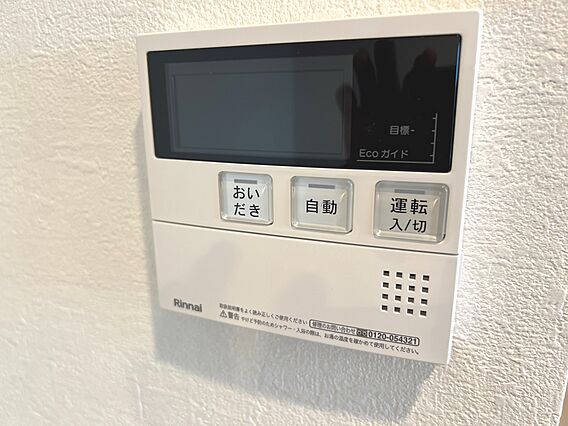 給湯リモコン操...