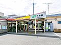 南武線「久地」...