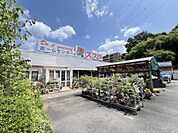 ホームセンタースズキまで約1470m（徒歩19分）