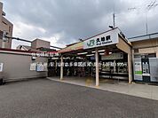 JR「久地」駅まで約1500m（徒歩19分）