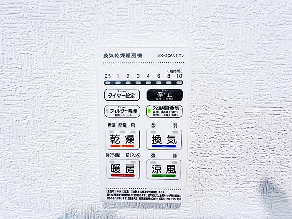 設備