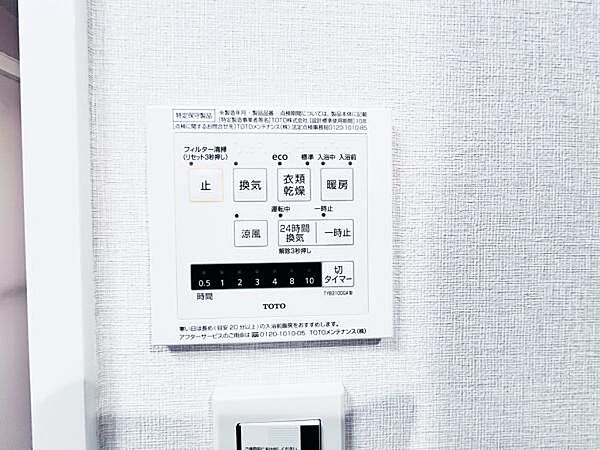 設備を拡大表示