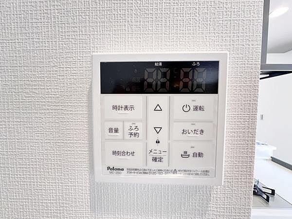 設備