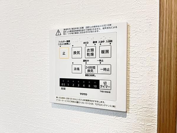 設備を拡大表示