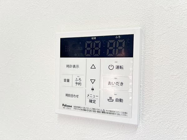 設備を拡大表示