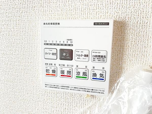 設備を拡大表示