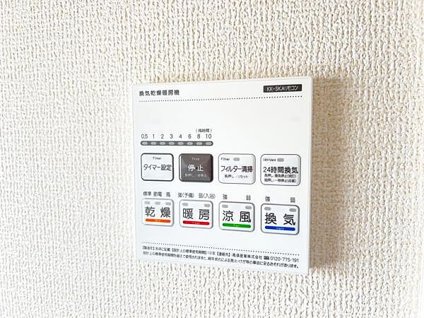 設備を拡大表示