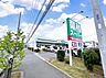 周辺：業務スーパー真田店まで約860m（徒歩11分）