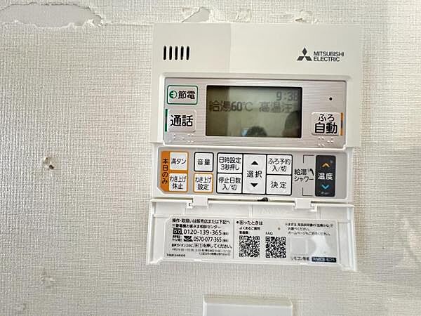 設備を拡大表示