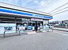 周辺：ローソン 東京工芸大前店まで約3430m（徒歩43分）