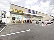 クリエイトＳ・Ｄ 厚木南毛利店まで約1040m（徒歩13分）