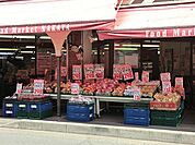 なかや 海老名店まで約1490m（徒歩19分）