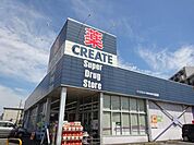クリエイトＳ・Ｄ 海老名中新田店まで約360m（徒歩5分）