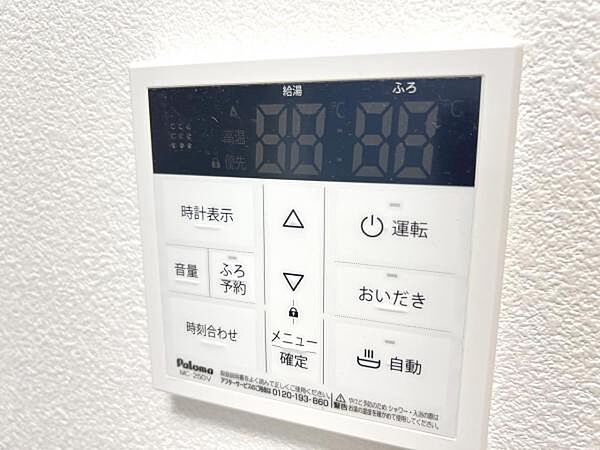 設備