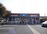 周辺：ビッグ・エー 相模原共和店まで約860m（徒歩11分）