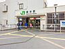 周辺：JR「橋本」駅まで約2880m（徒歩36分）