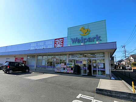 ウェルパーク 相模原淵野辺店まで約220m（徒歩3分）