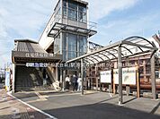 小田急電鉄「相武台前」駅まで約1120m（徒歩14分）