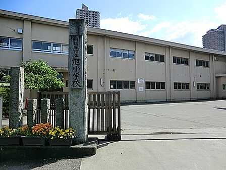 相模原市立旭小学校まで約670m(徒歩9分)