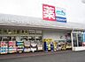 周辺：ウエルシア相模原星ヶ丘店まで約230m（徒歩3分）