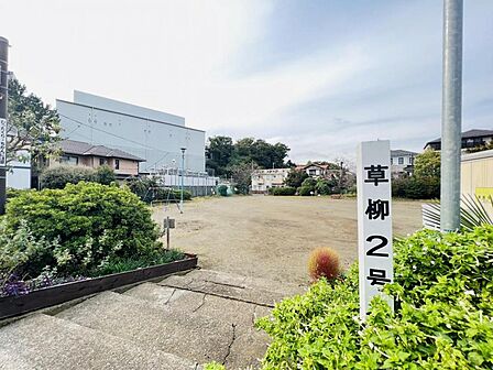 草柳2号公園まで約1770m（徒歩23分）