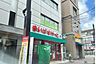 周辺：まいばすけっと町田森野1丁目店まで約90m（徒歩2分）
