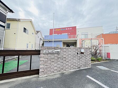 ふじSunSun保育園 分園まで約750m(徒歩10分)