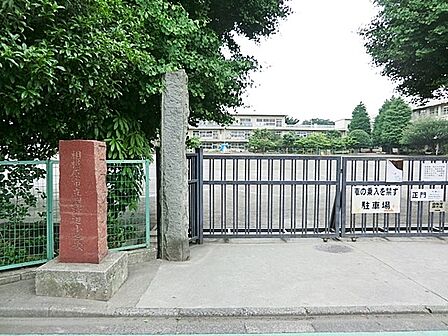 相模原市立淵野辺小学校まで約750m（徒歩10分）