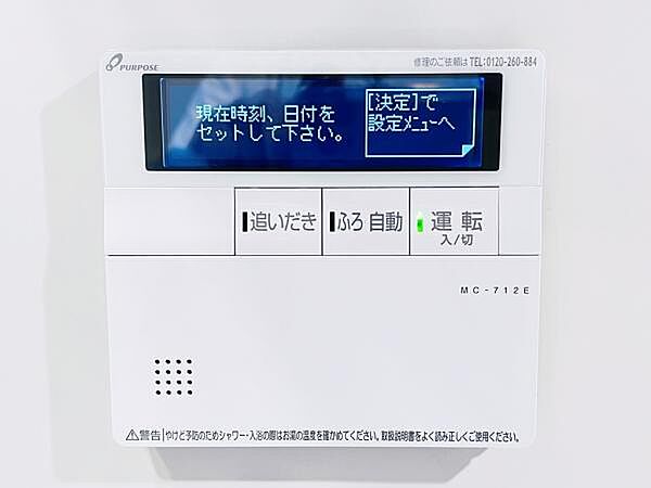設備
