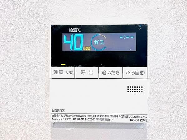 設備を拡大表示