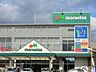 周辺：マルエツ さがみ野店まで約410m（徒歩6分）