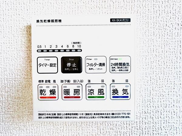 設備