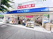 ハックドラッグ桜ヶ丘駅前店まで約500m（徒歩7分）